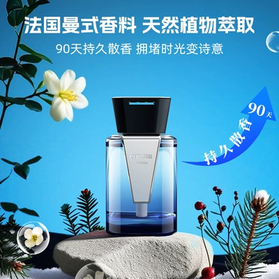 Perfume, Automotive Accessories, Fragrance, Car | Car Perfume Aromatherapy