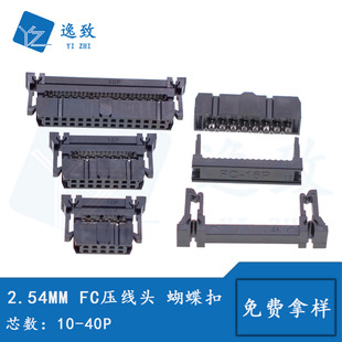 FC�����^�ž��^2.54MM�g��ţ���^10-40P JTAG�����۲��^IDC�^�p��