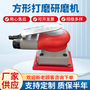 Factory Supply Small Square Sandpaper Machine 70*100mm Square Grinding Grinding Machine Pneumatic Polishing Machine Efficient