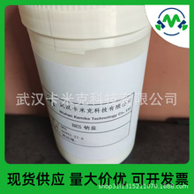 2-(���Ҵ�����)�һ����� 66992-27-6 BES���� �����ֻ�����