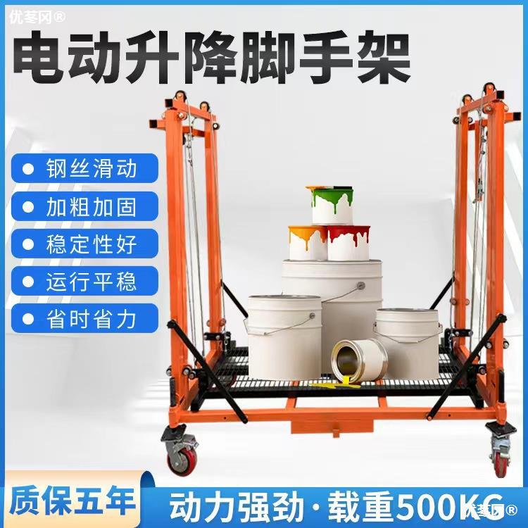 Electric Scaffolding Lifting platform Folding construction site indoor outdoor construction multi-function move remote control elevator