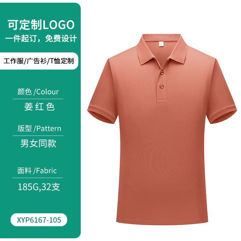 비용 효율적인 선택 - 진저 레드