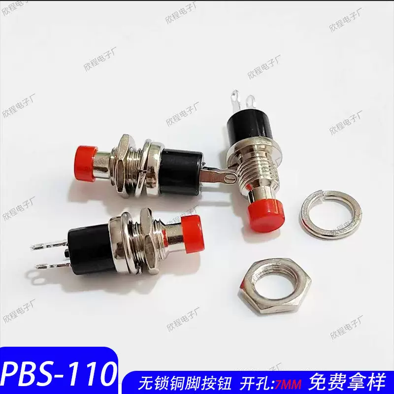 PBS-110 迷你圆形按钮自复位无锁电源按键开关 PBS1-2T/D金属按钮