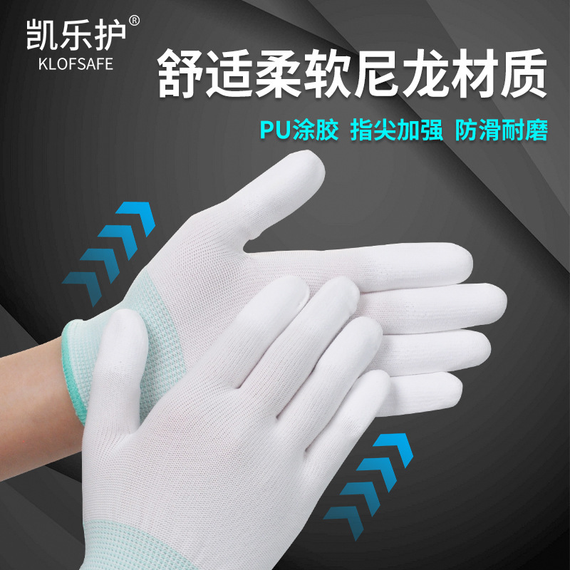 尼龙pu涂掌手套防滑耐磨工业作业涂胶无尘透气薄男女搬运精细|undefined
