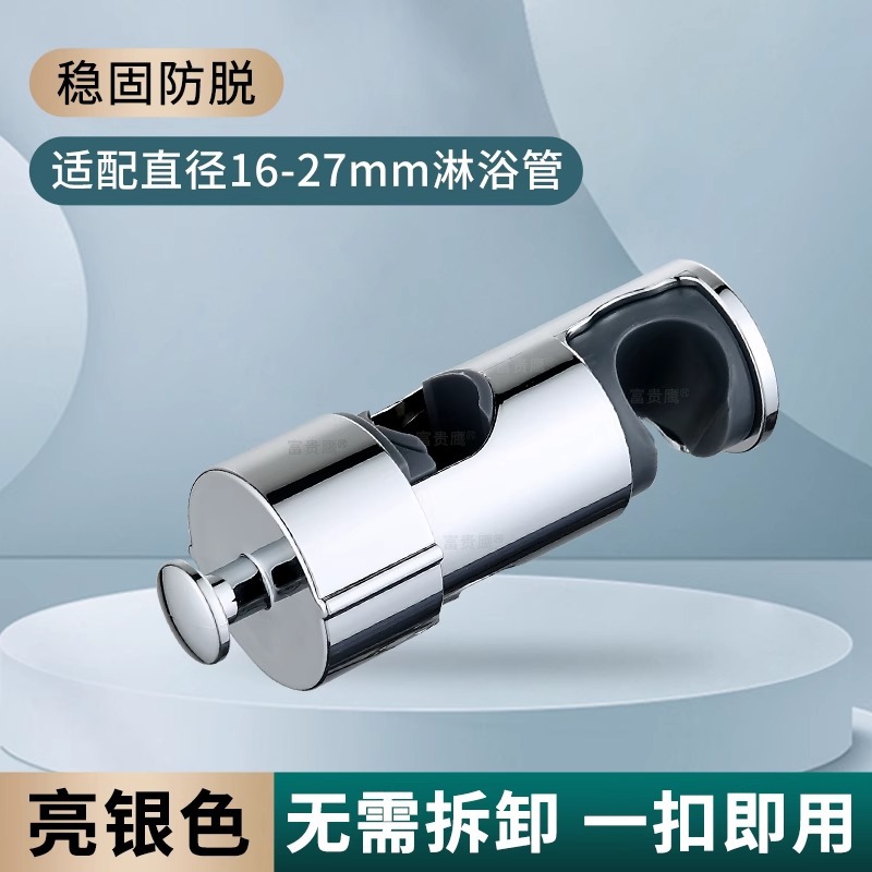 리프트 로드 브래킷 - 실버