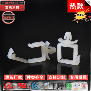 REYETEC Plastic Wire Fixing Seat Sheath Fixing Seat Fixing Clip CH-10