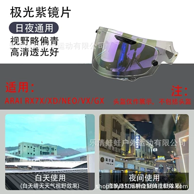 Arai Rx7X/Xd/Neo/Vx/Gx Lenses, Dəbilqə (Kaska) aksesuarları - all-yards-aurora-zijin
