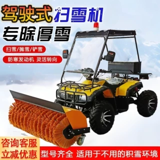 驾驶式扫雪机小型抛雪机物业小区大棚清雪全齿轮清除厚雪座驾式扫