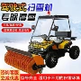 清除驾驶物业清雪抛雪机