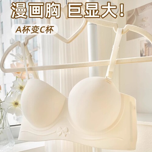 Underwear for women with small breasts, large and comfortable, seamless half-cup round breasts, expanded fixed cup bra