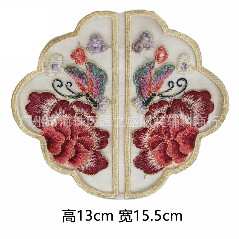 国风款布贴蝴蝶刺绣玫瑰花贴布绣马面裙补丁贴汉服装饰贴服装辅料