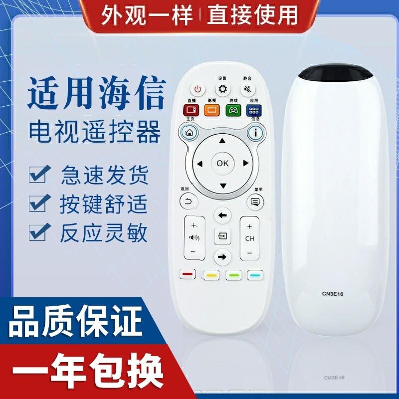 For Hisense TV Remote Control CN3E16 LED40/42/50/55/K300U/5500U/48EC520