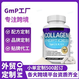 维生素;植物精华;复合保健产品