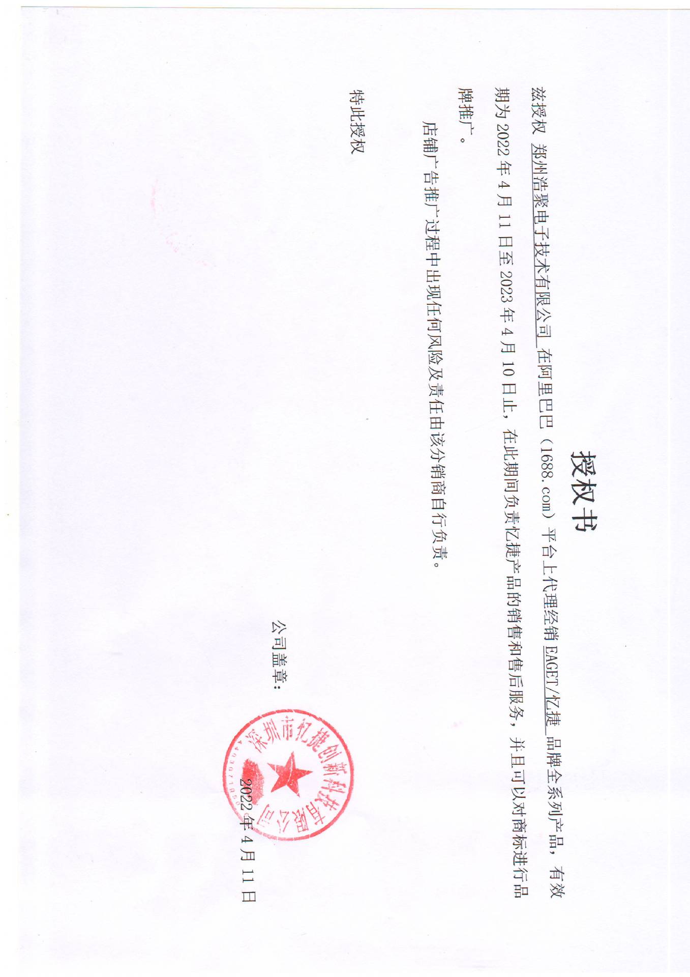WeChat picture_2022041114326