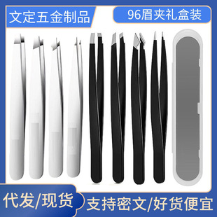 Factory in stock eyebrow clip forceps plucking plucking plucking beard men's special utensils eyebrow clip stainless steel