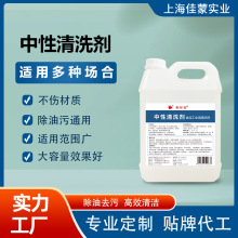 中性超声波清洁剂金属铝合金五金零件油漆用除油喷淋瓶装清洗剂