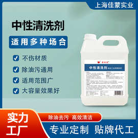 中性超声波清洁剂金属铝合金五金零件油漆用除油喷淋瓶装清洗剂