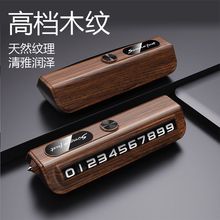 X临时停车电话豪华摆件车载YT挪车品牌号码牌移车牌装汽车用手机