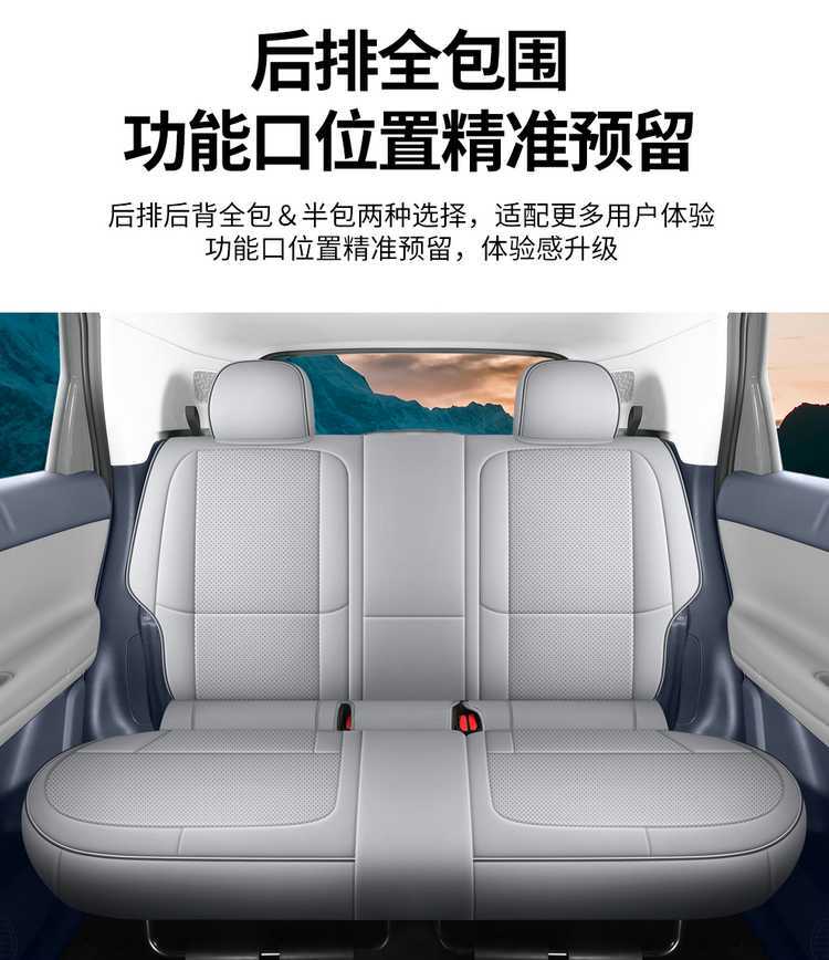 Zero Run A05 seat covers, full-coverage car seat cushions, all-season seat pads, breathable leather seat covers