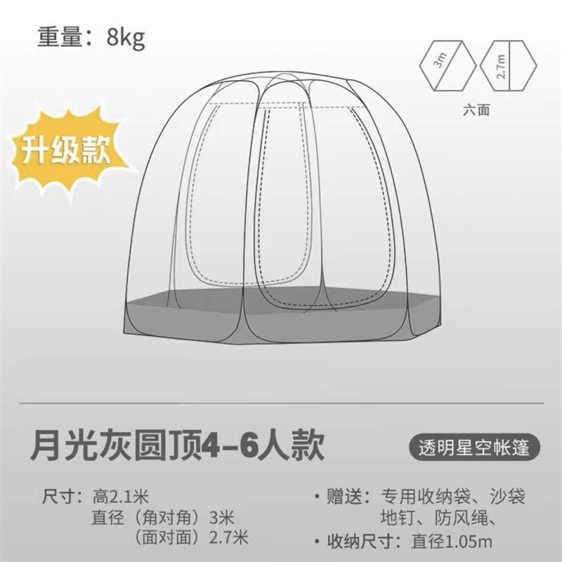 [두꺼운 PVC] 회색 4-6인용 별이 빛나는 하늘 텐트, 이중문 및 이중창