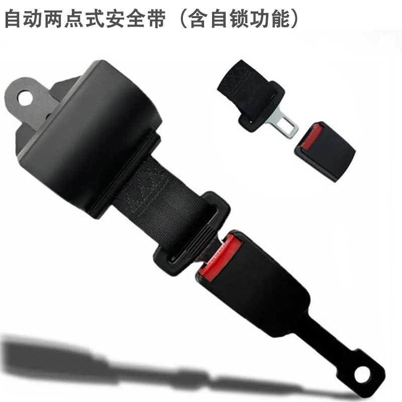 Universal Forklift, Passenger Car, School Bus Two-Point Safety Belt with Fully Automatic Retraction and Self-Locking Function