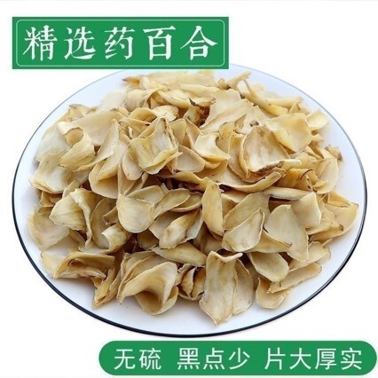 Dried Medicinal Lily, Wild Mountain Lily Slices for Consumption, Sulfur-Free Dry Goods, Genuine Quality Products