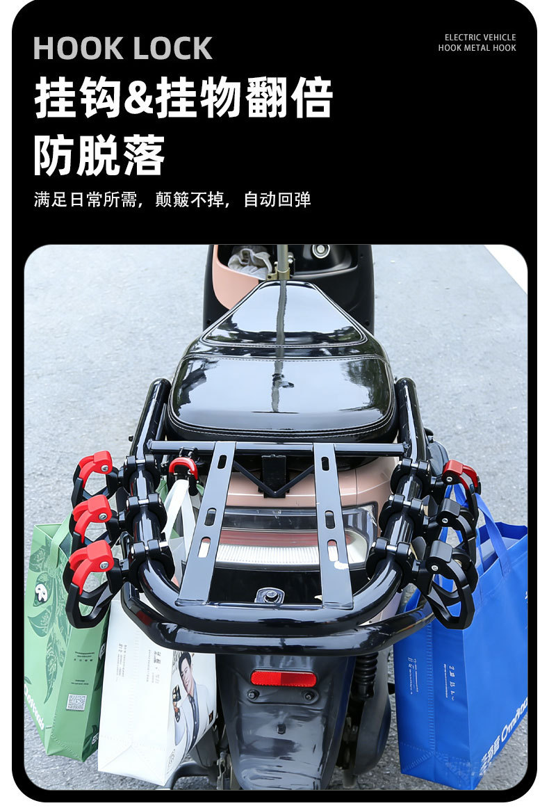 Electric Vehicle Protective Bar Delivery Hook Anti-Fall Hook Battery Motorcycle Bumper Metal Double Groove High Load-Bearing Strength