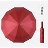 Automatic umbrella, fully automatic, Birthday gift, sun protection, wholesale