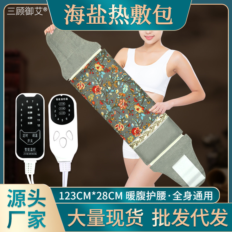 Salt bag hot compress can be tied waist hot compress special salt bag sea salt wormwood hot compress shoulder general physiotherapy bag Salt bag hot compress can be tied waist hot compress special salt bag sea salt wormwood hot compress shoulder general physiotherapy bag