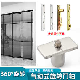极窄玻璃门360度旋转轴90度定位小型地弹簧木门天地轴气动平开