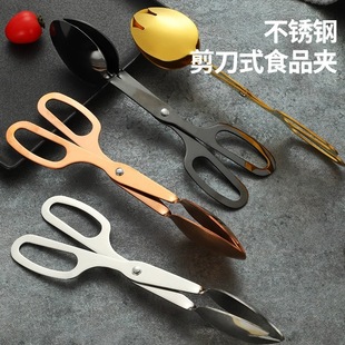 Stainless steel thickened salad Clip scissors clip towel clip salad clip hotel buffet clip cake bread clip wholesale