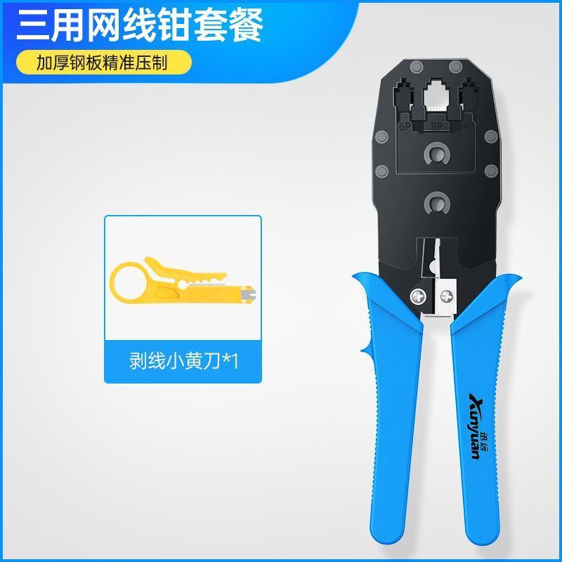 网线钳水晶头压线专业级网络测试仪接头工具套装夹线钳子|undefined