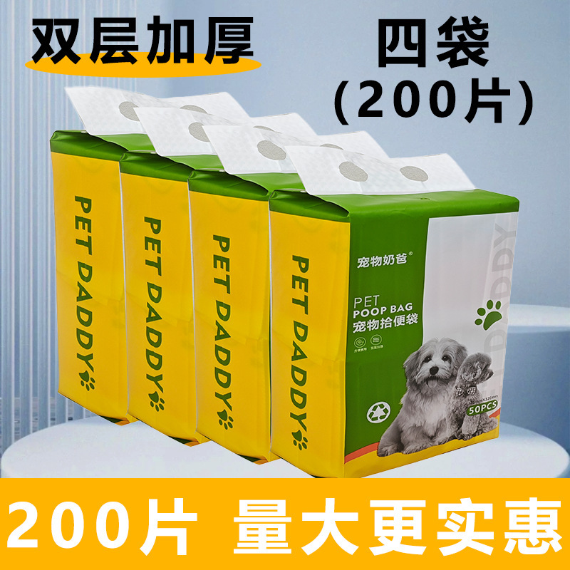 ペットのうんち袋、使い捨て犬のうんち袋、犬のうんち掃除用紙うんち袋、二層増粘卸売|undefined
