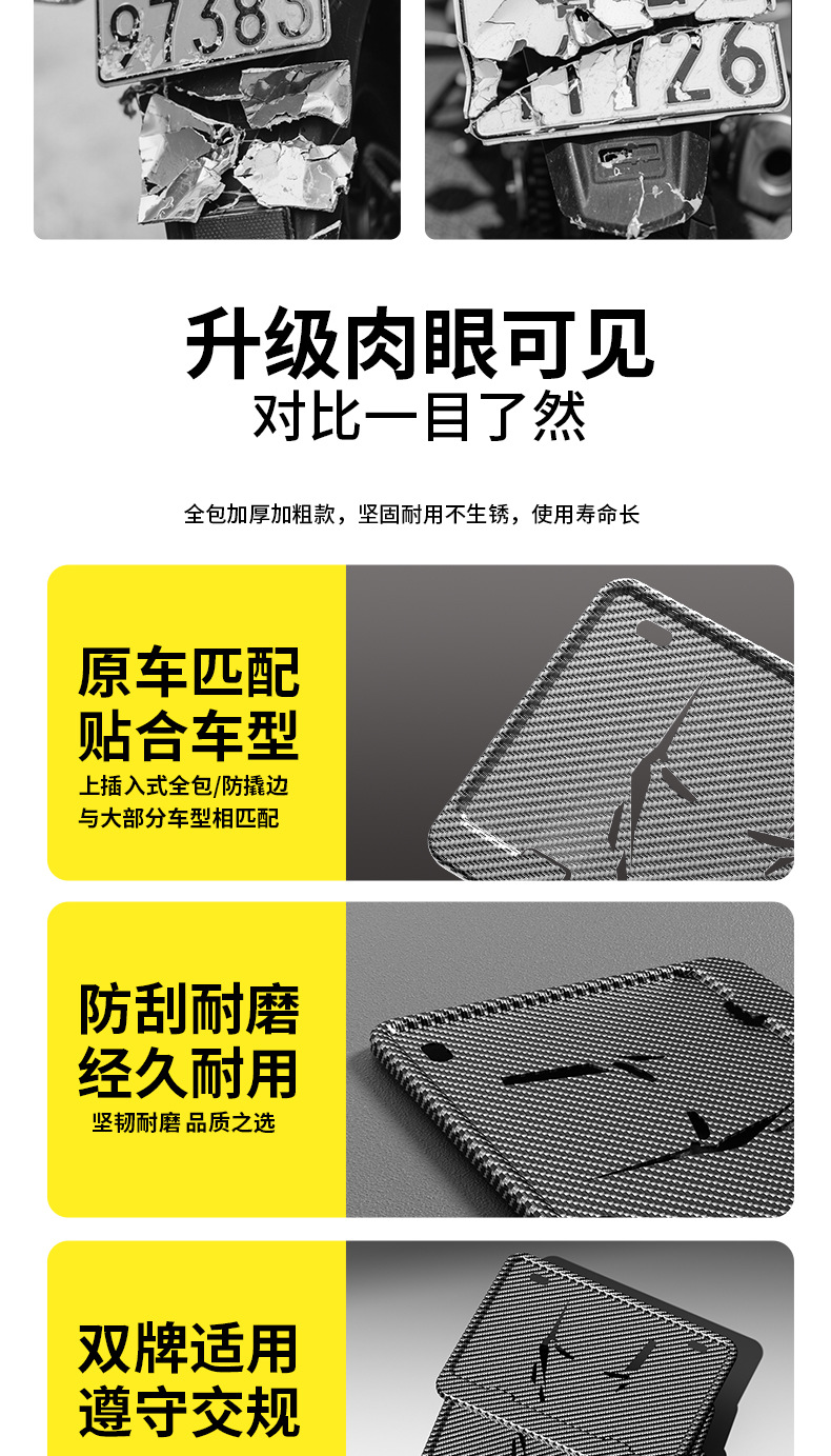 Thickened Aluminum Alloy Motorcycle License Plate Frame Motorcycle Street Car Scooter Rear License Plate Frame Carbon Fiber Pattern License Plate Holder New Traffic Regulations