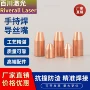 手持m5导丝光纤咀