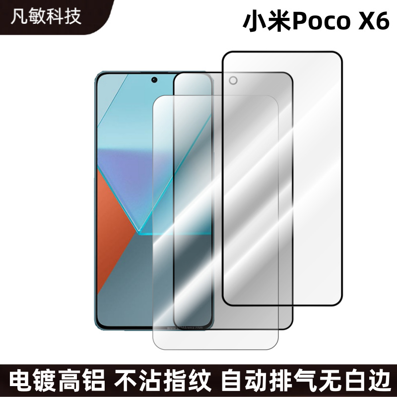 Adecuado para Xiaomi poco X6 teléfono móvil pantalla de la película de seda HD cubierta de pantalla completa película templada X6 completo transparente segunda etiqueta