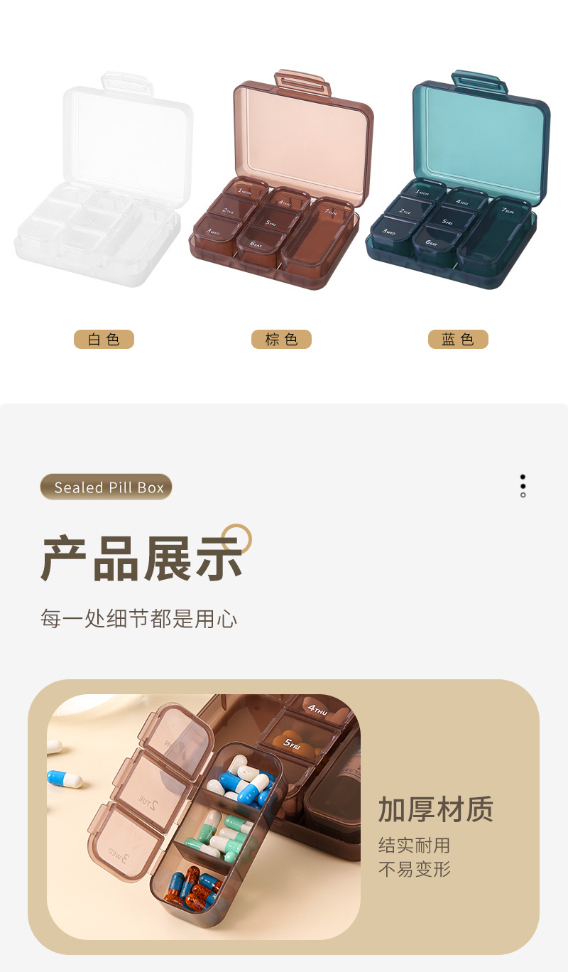 分格药盒_11.jpg