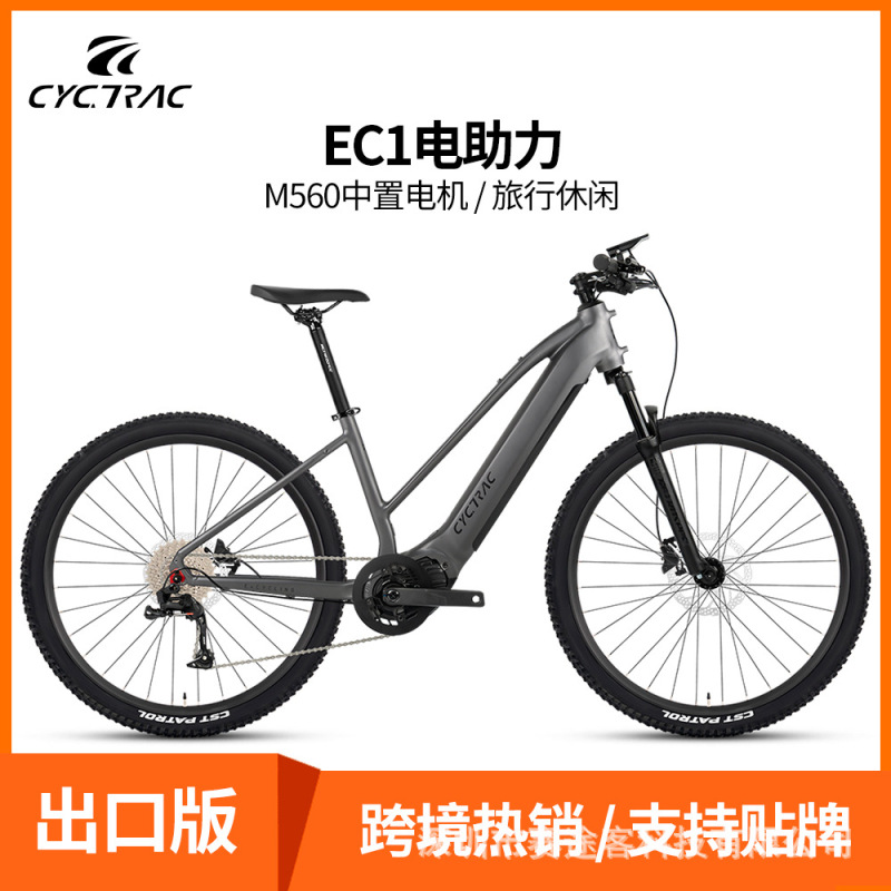 Cyctrac Ec1 Electric Power-Assisted Bicycle M560 with 500W Mid-Drive Motor Touring Bike E-Bike Cyctrac Ec1 Electric Power-Assisted Bicycle M560 with 500W Mid-Drive Motor Touring Bike E-Bike