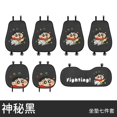Car Interior Summer Seat Cushion, Four Seasons Pad - mysterious-black-seven-piece-set-universal-seat-cushion-please-leave-a-message-about-the-model-year-when-placing-an-order