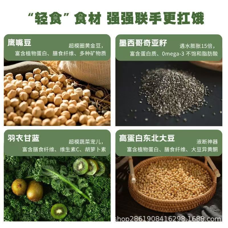 【中国供销合作社】自律搭档羽衣甘蓝奇亚籽豆浆粉厂家直销批发|undefined