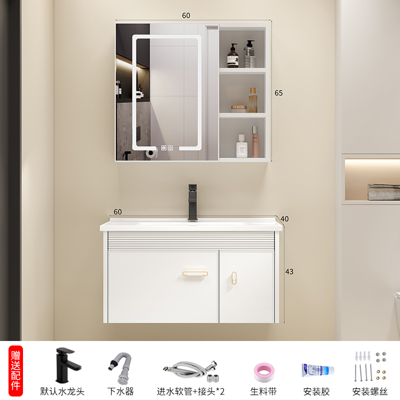 60CM cuenca + gabinete + grifo + espejo inteligente gabinete