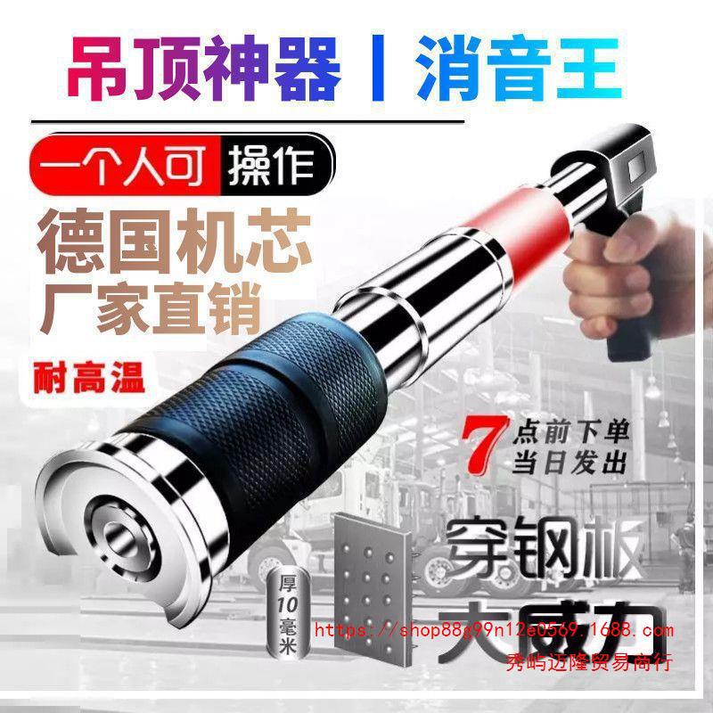 吊顶神器炮钉枪消音新款射钉枪木工装修水泥安装固定打钉枪射钉器