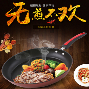 Pan Non-Stick Pan Universal Induction Cooker Gas Stove Suitable for Household Omelette Steak Pancake Pan Small Wok Wangzhi