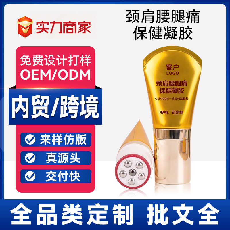 Gel for Health and Wellness, Customized for Pain Relief, Oem Brand for Neck, Waist, Leg Pain, Shoulder Massage, Health Care Gel Gel for Health and Wellness, Customized for Pain Relief, Oem Brand for Neck, Waist, Leg Pain, Shoulder Massage, Health Care Gel