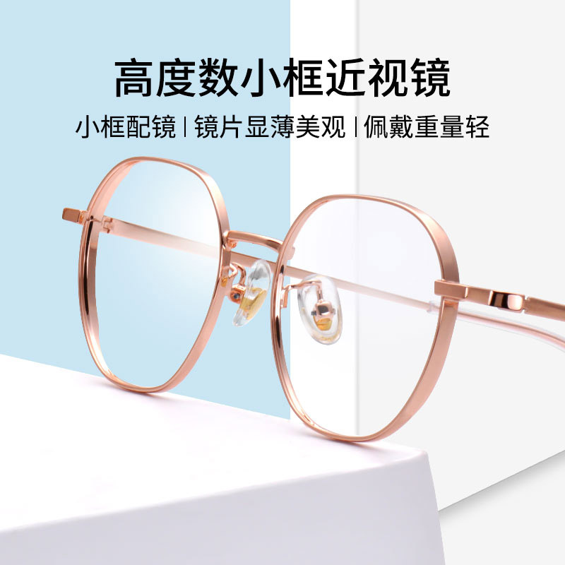 安科多邊形小框近視眼鏡女小臉可配高度數韓版潮素顏眼鏡架81217