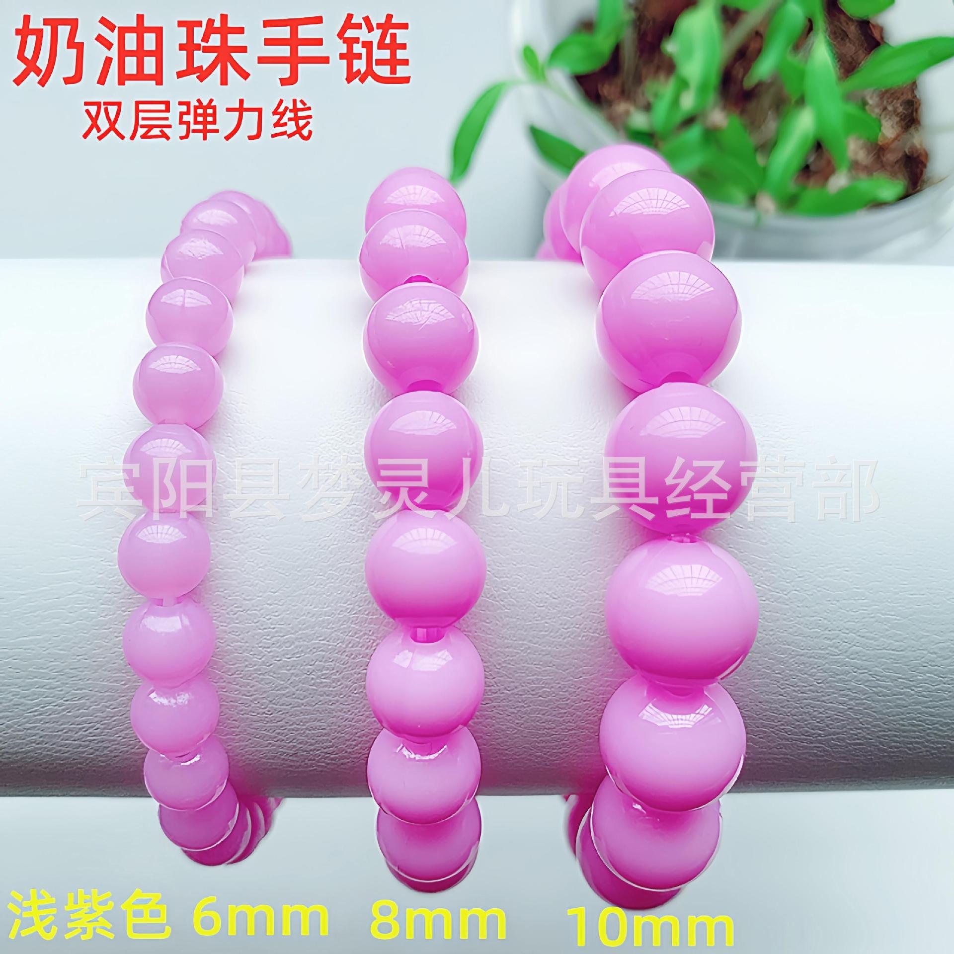 奶油珠手链-浅紫色._副本