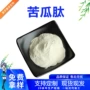 植物水溶水溶性小分子蛋白肽