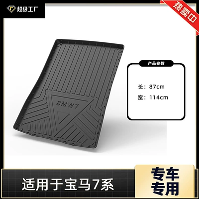 Trunk Mat — Cars - 16-22-bmw-7-series-imported-pure-oil-trunk-pad-tpe-material-waterproof-bag-rolled-up-for-delivery