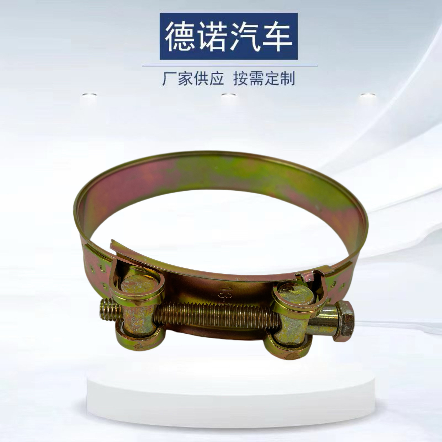 卡子卡箍紧箍水管油管加厚卡扣燃气管软管管卡卡管夹固定锁喉箍