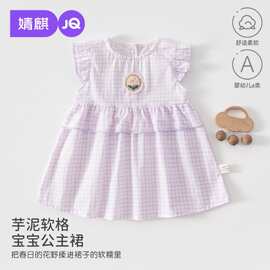 婧麒女童连衣裙夏装2026新款女宝宝公主裙儿童背心裙婴儿夏季裙子
